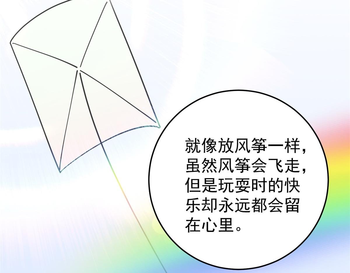 第152话 赌王之子（二十八）