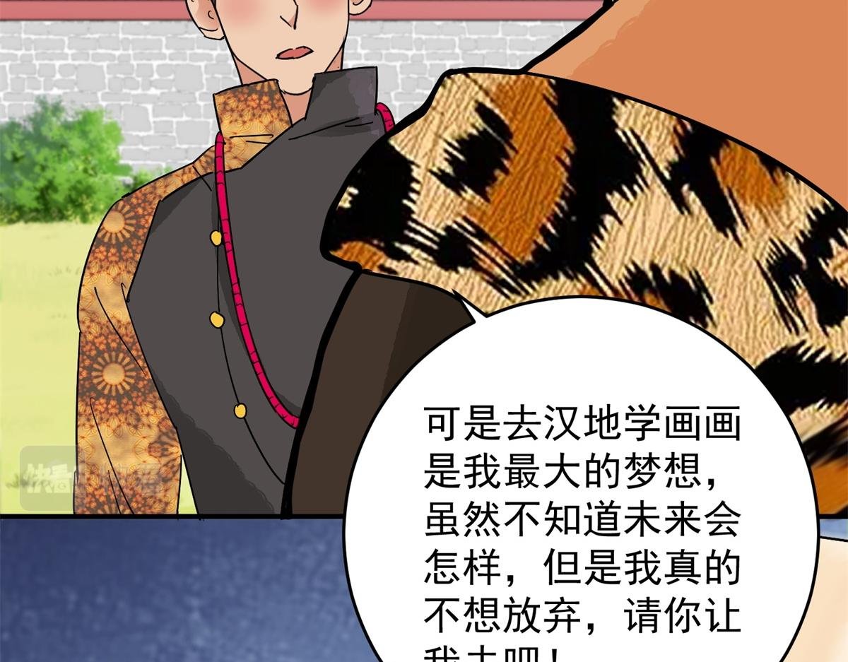 第153话 赌王之子（二十九）