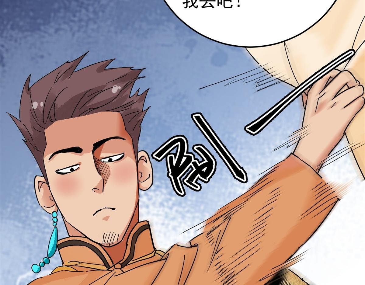 第153话 赌王之子（二十九）