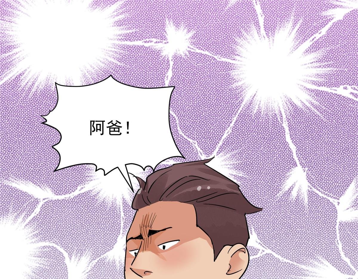 第153话 赌王之子（二十九）