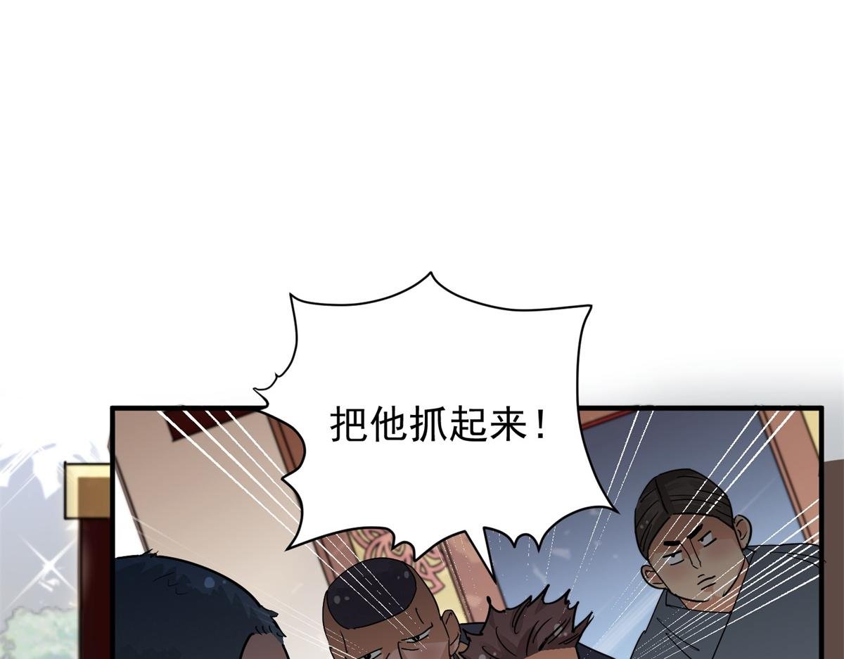 第153话 赌王之子（二十九）