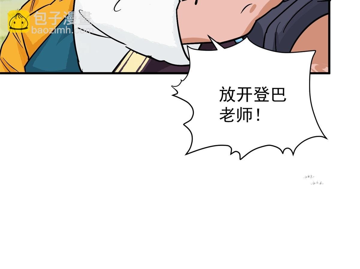 第153话 赌王之子（二十九）