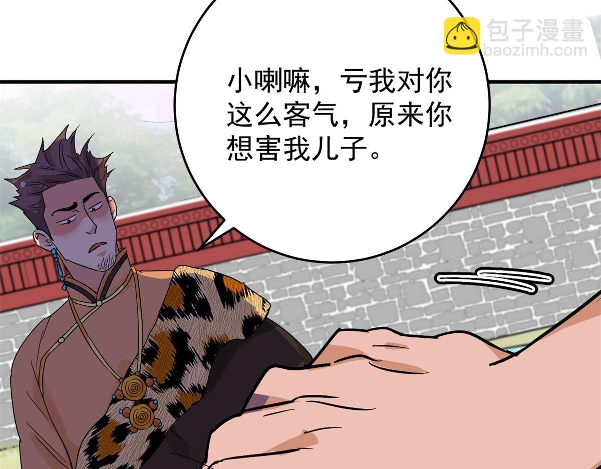 第153话 赌王之子（二十九）