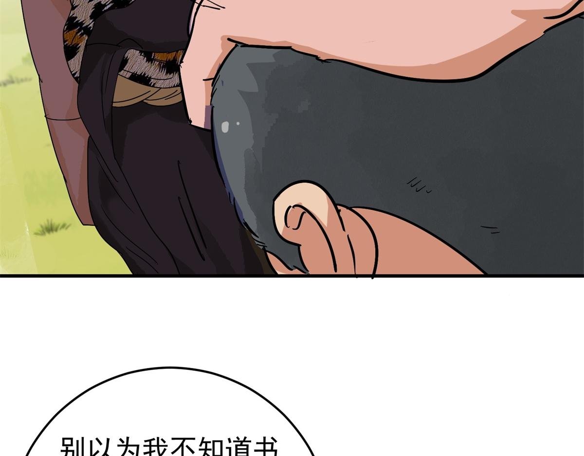 第153话 赌王之子（二十九）