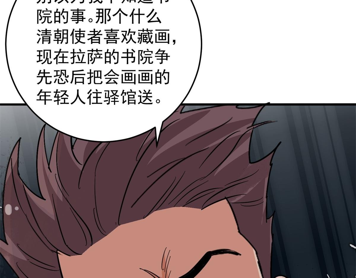 第153话 赌王之子（二十九）