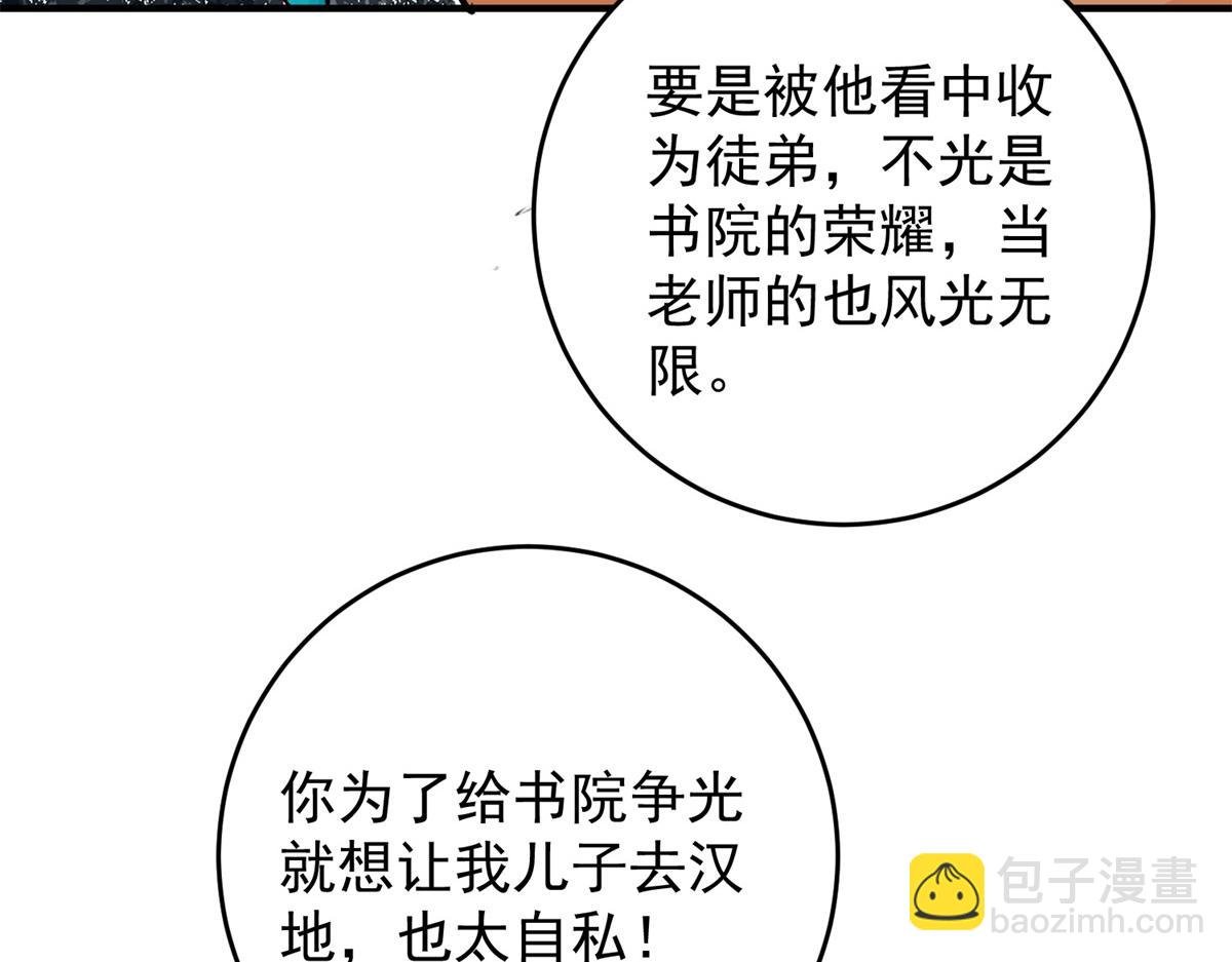 第153话 赌王之子（二十九）