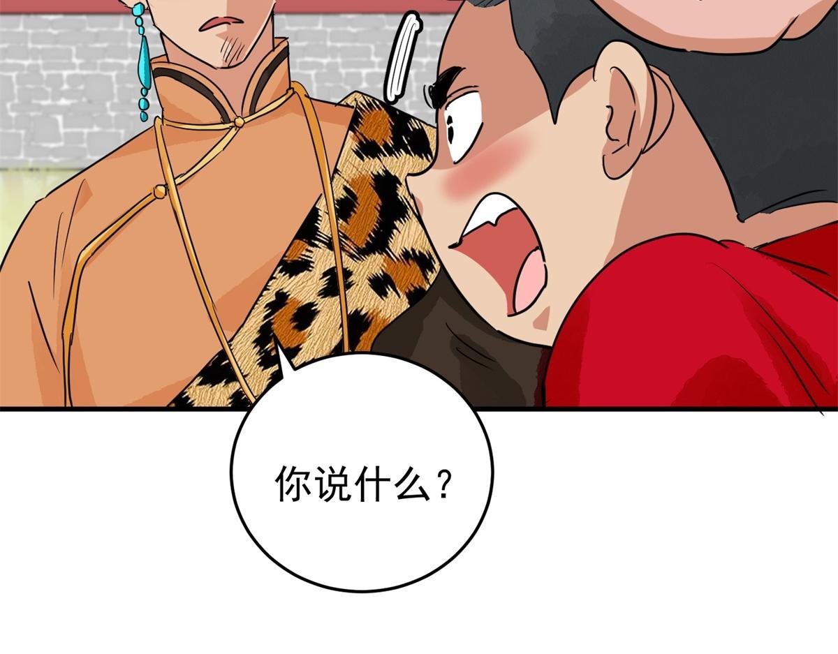 第153话 赌王之子（二十九）