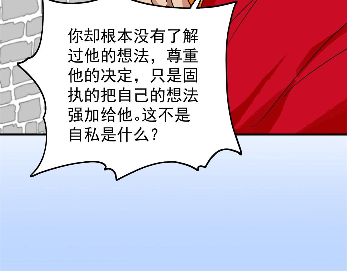 第153话 赌王之子（二十九）