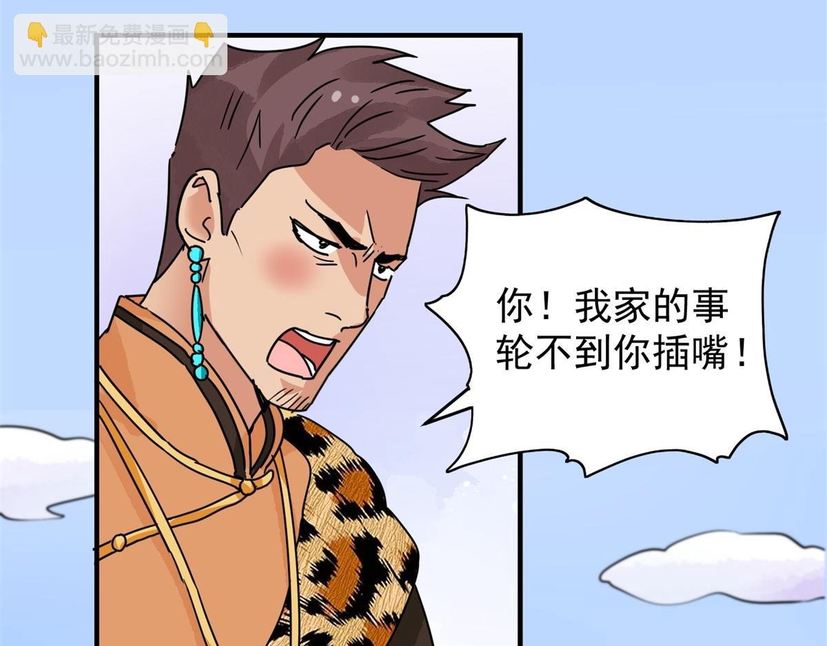第153话 赌王之子（二十九）