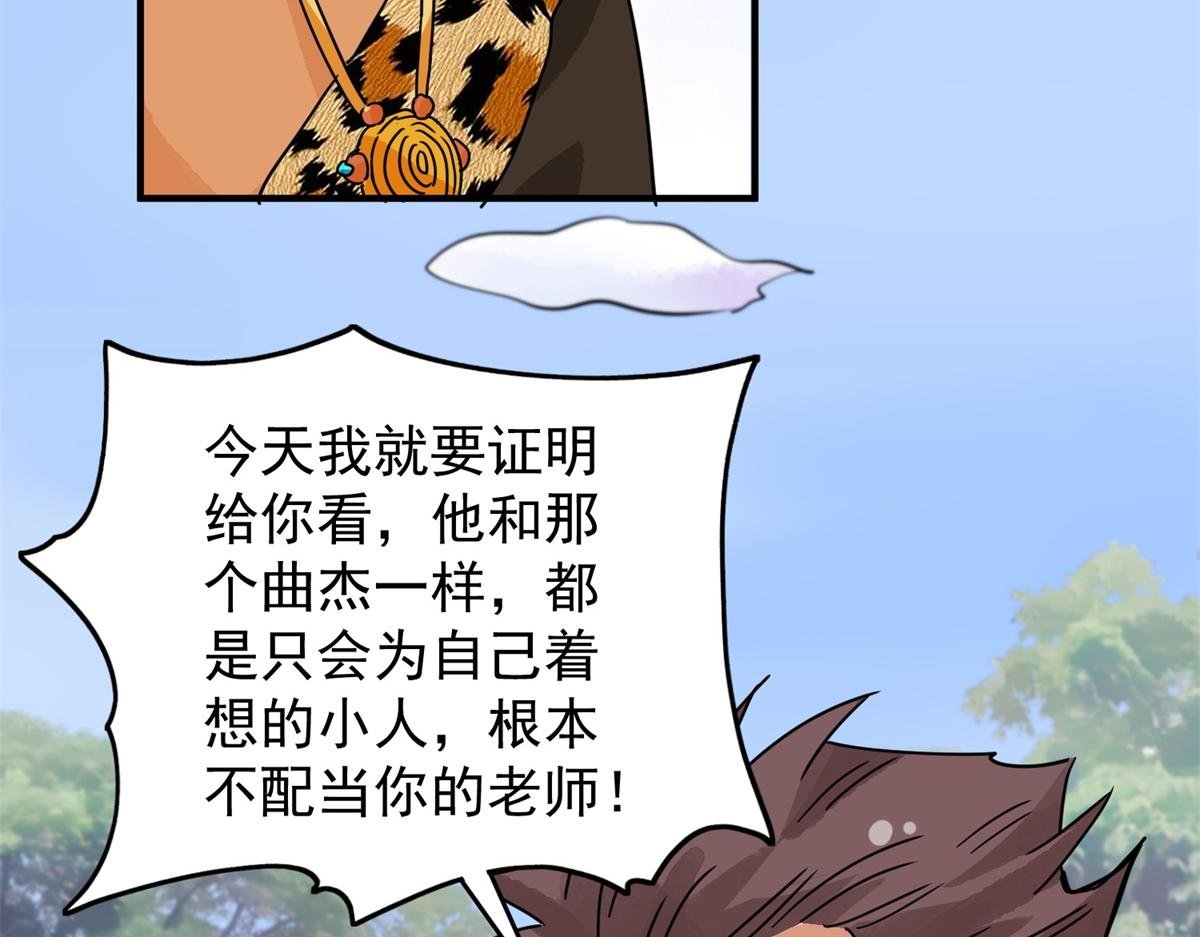 第153话 赌王之子（二十九）