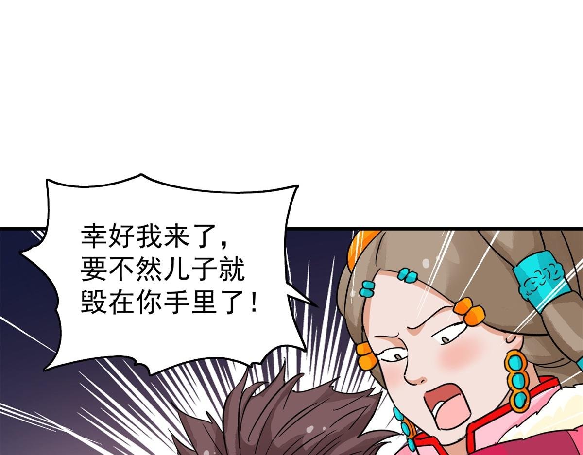 第154话 赌王之子（三十）
