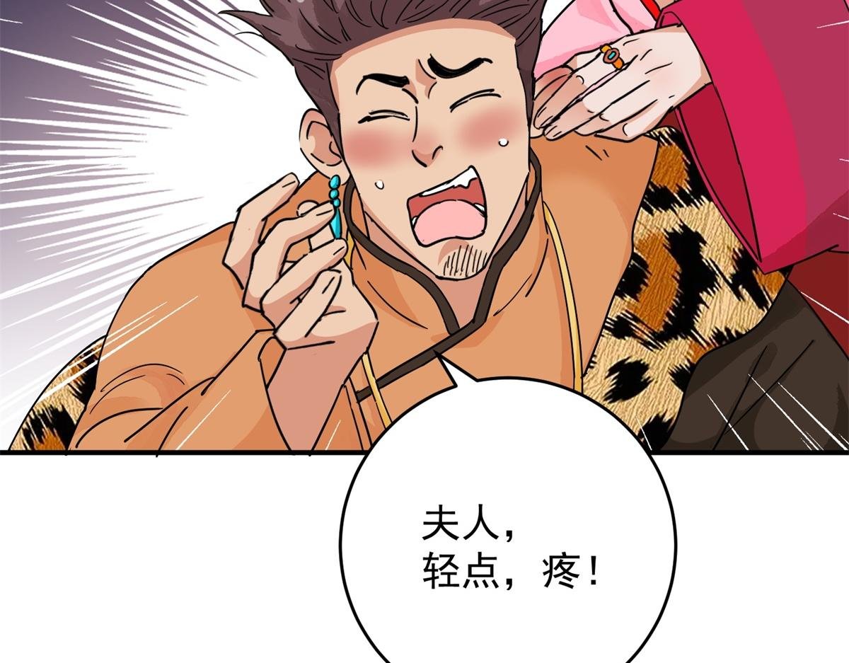 第154话 赌王之子（三十）