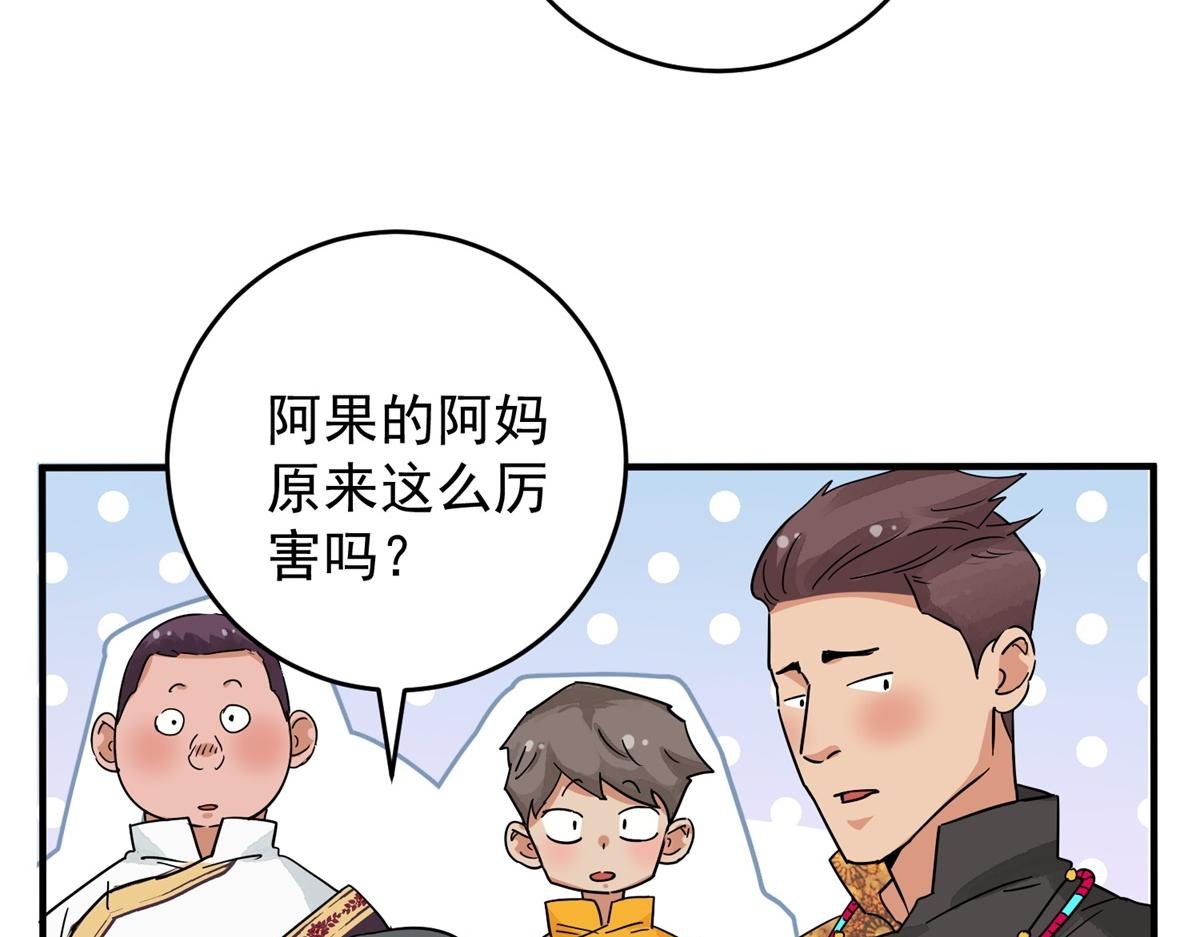 第154话 赌王之子（三十）