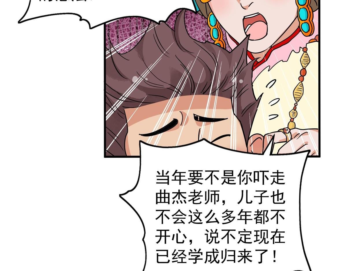 第154话 赌王之子（三十）