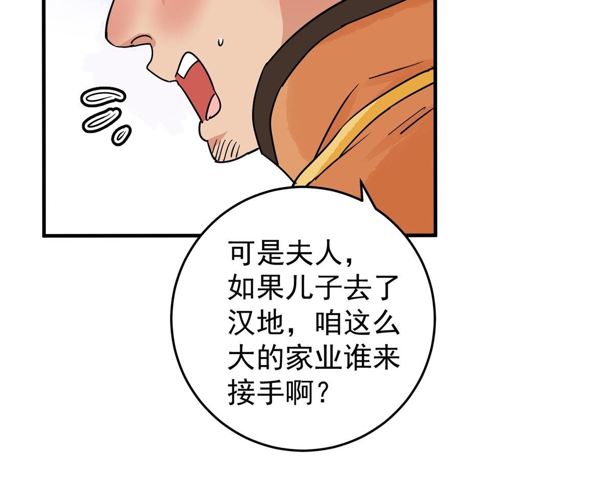 第154话 赌王之子（三十）