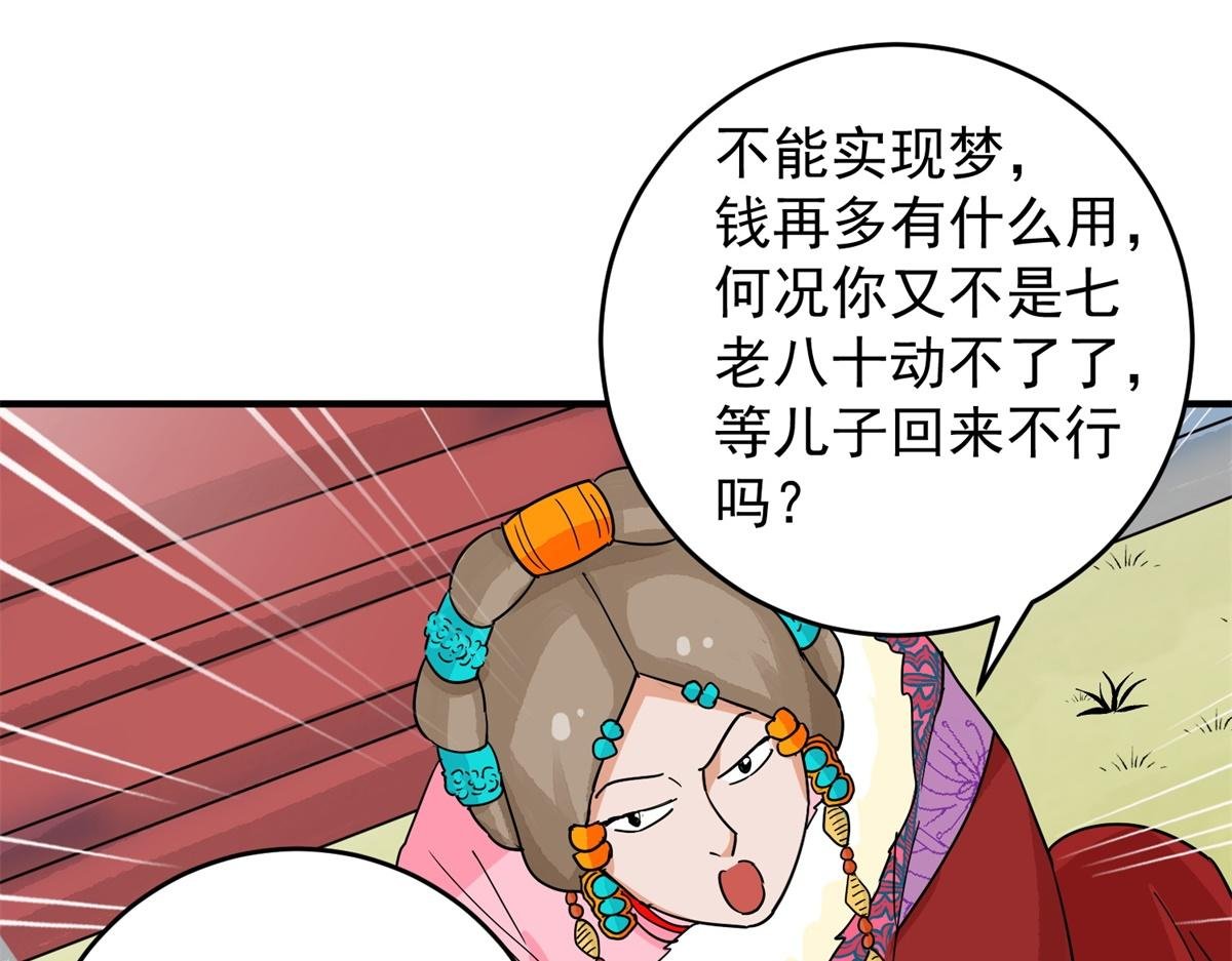 第154话 赌王之子（三十）