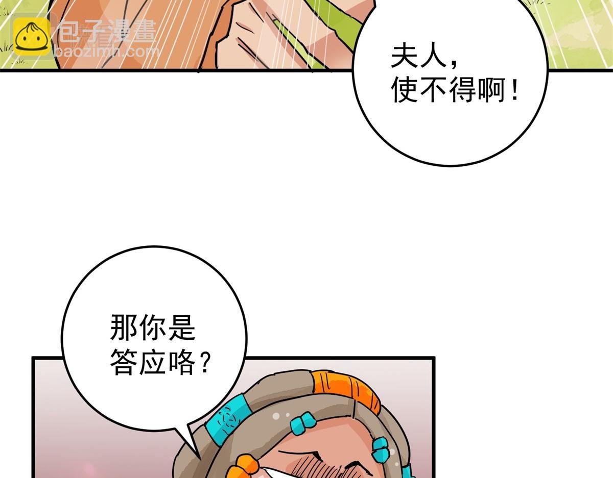 第154话 赌王之子（三十）