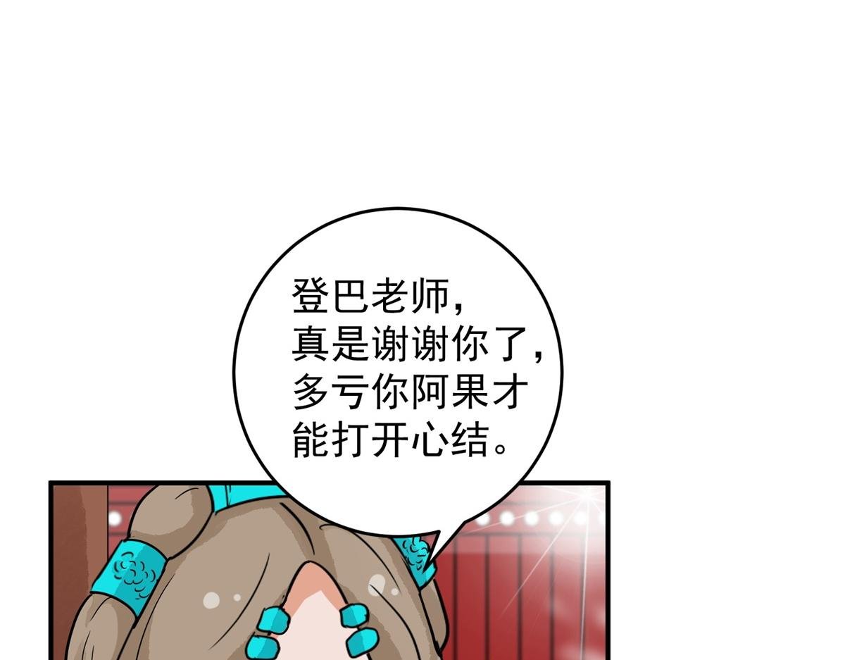 第154话 赌王之子（三十）