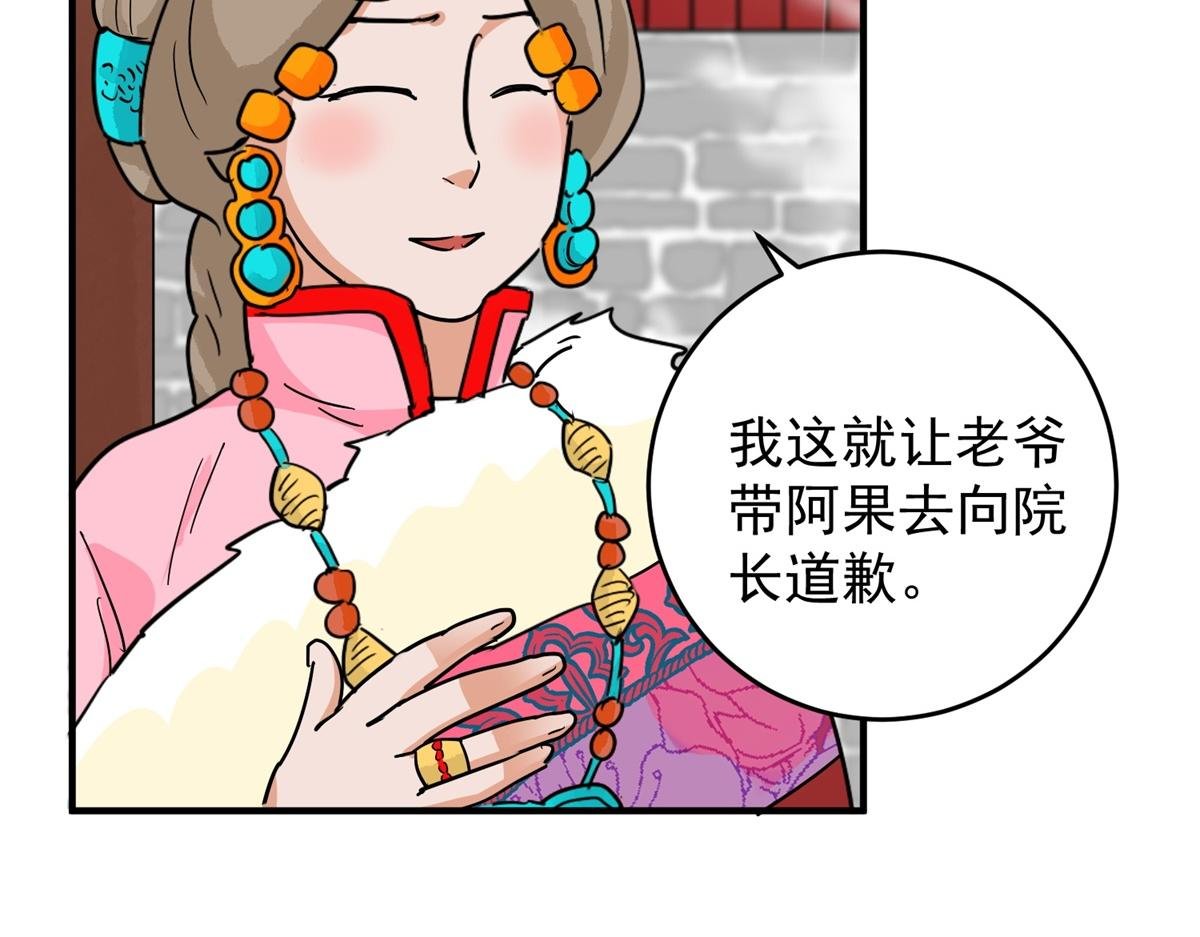 第154话 赌王之子（三十）