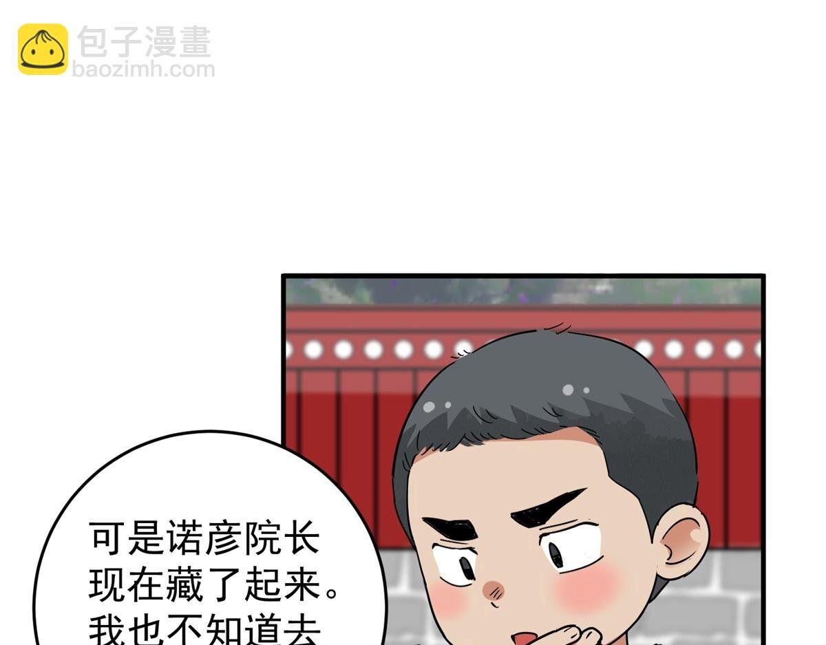 第154话 赌王之子（三十）