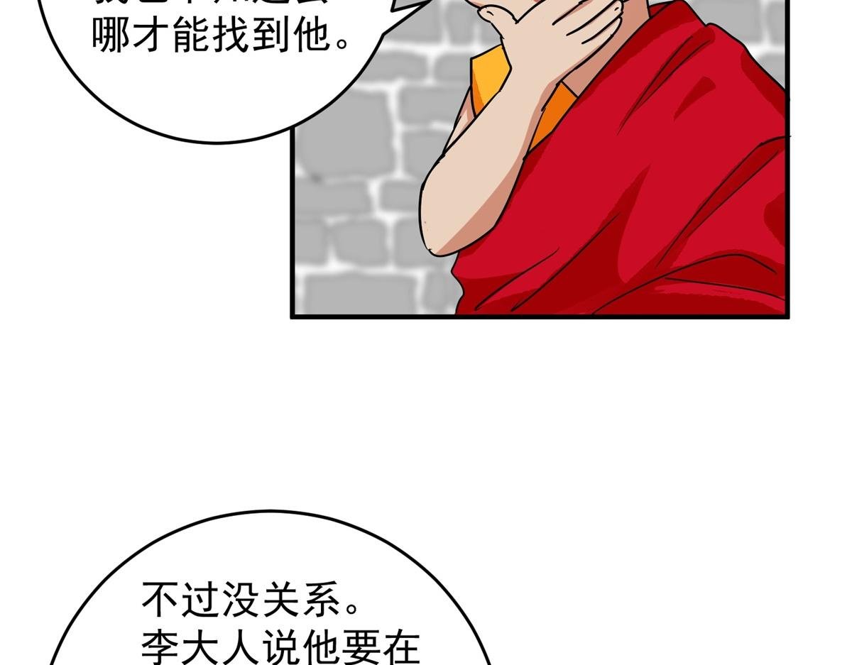 第154话 赌王之子（三十）