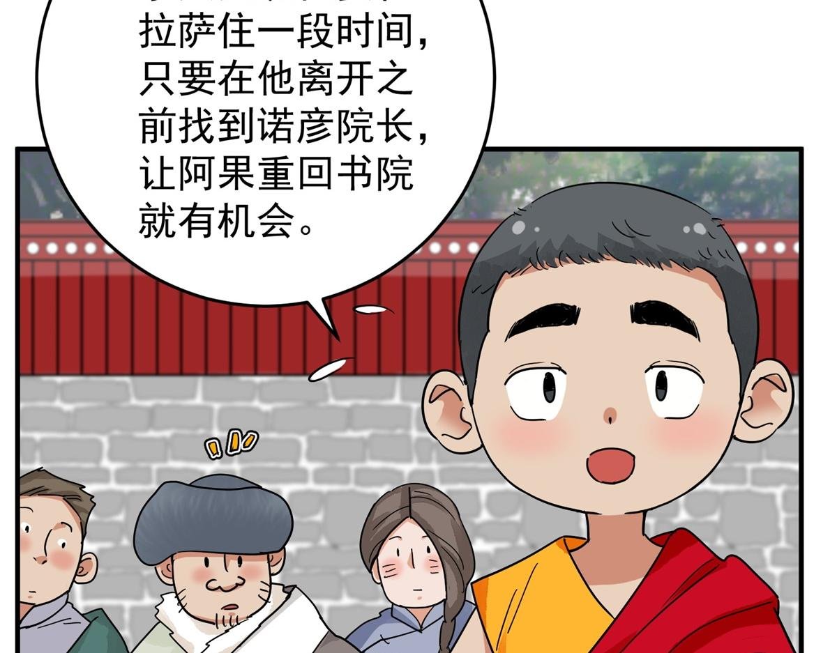 第154话 赌王之子（三十）