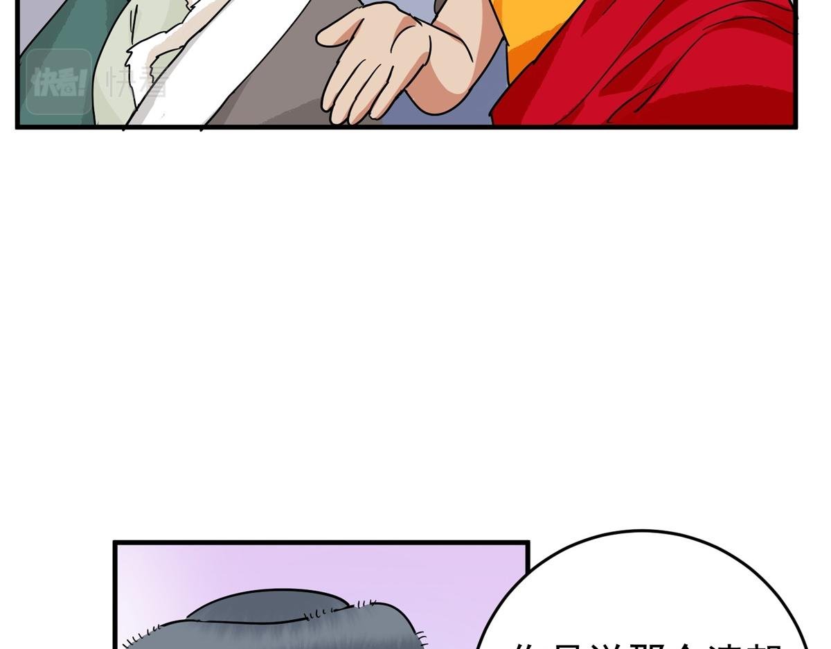 第154话 赌王之子（三十）