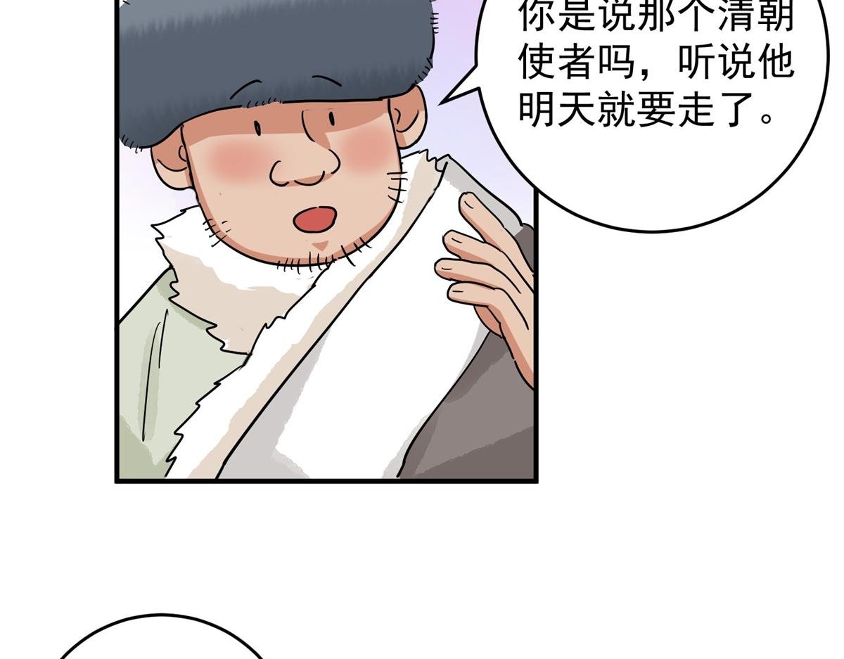 第154话 赌王之子（三十）