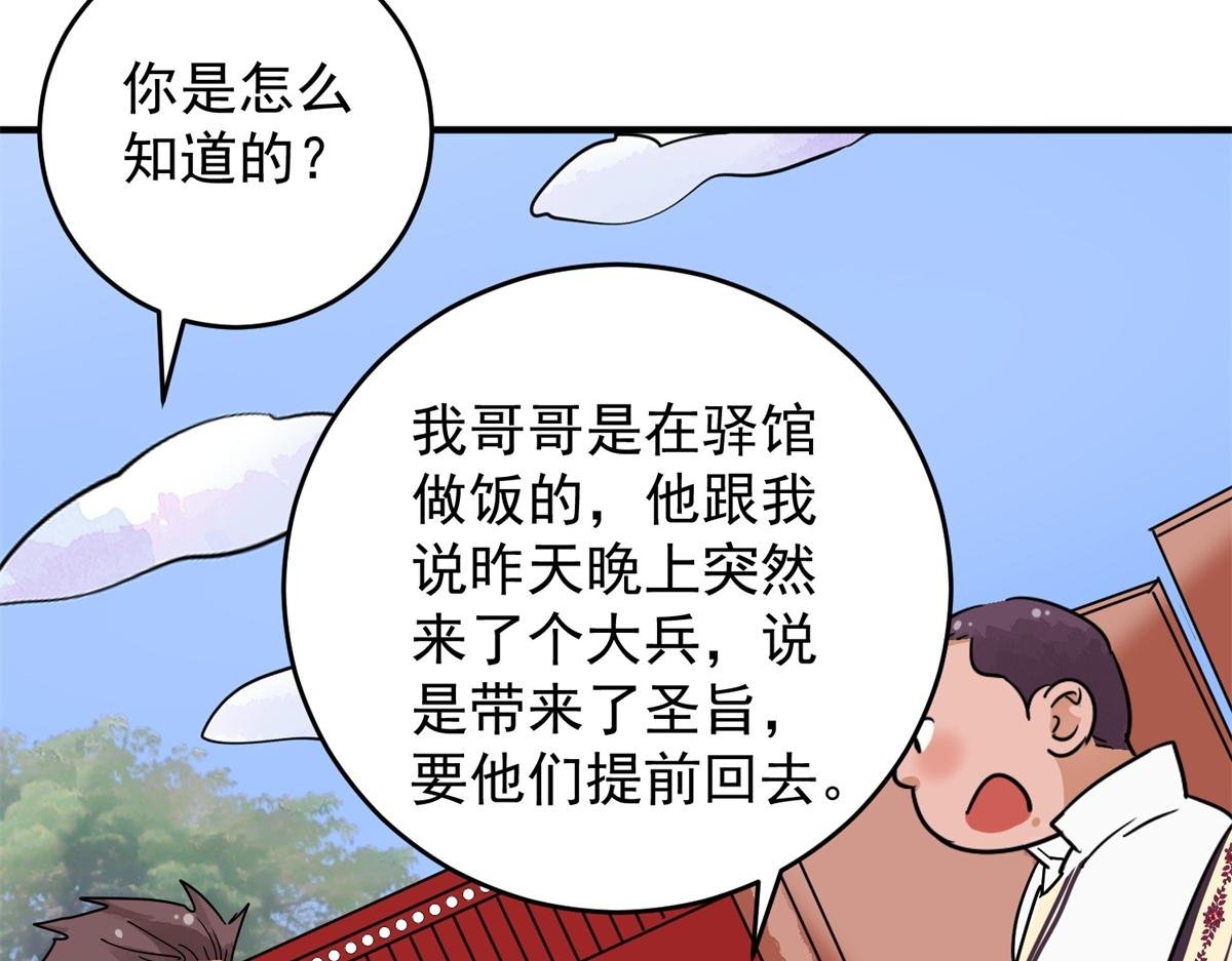 第154话 赌王之子（三十）