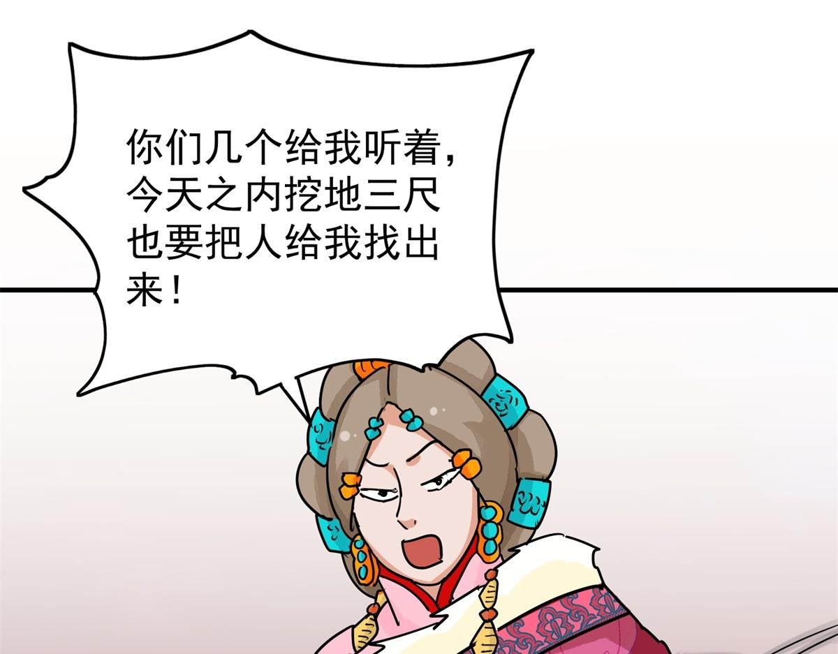 第154话 赌王之子（三十）