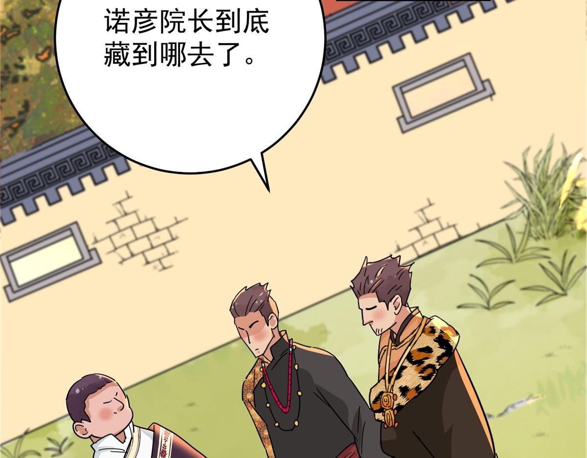 第154话 赌王之子（三十）