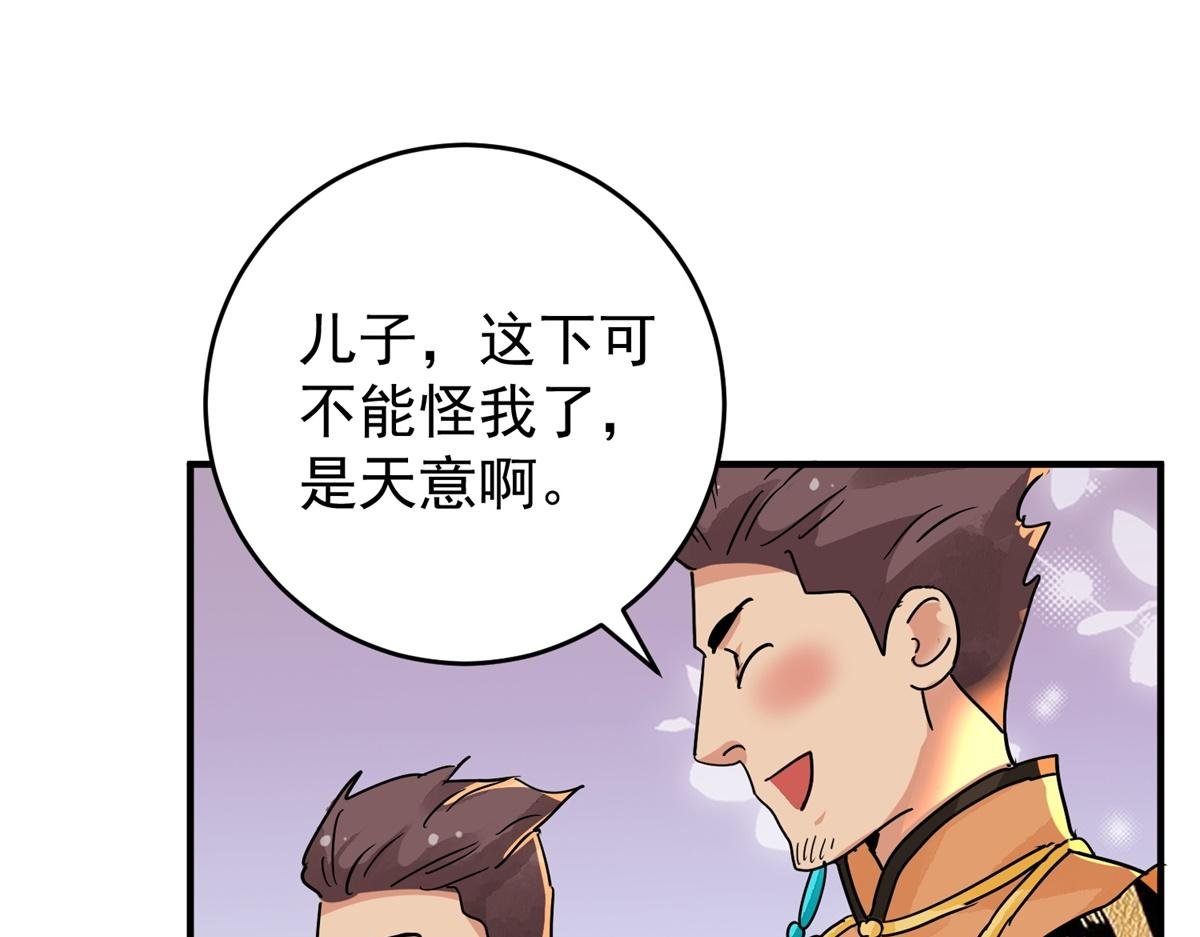 第154话 赌王之子（三十）