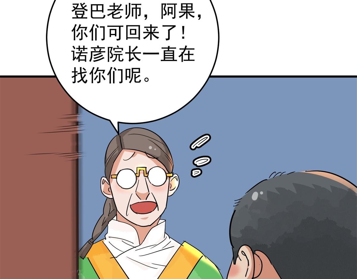 第154话 赌王之子（三十）