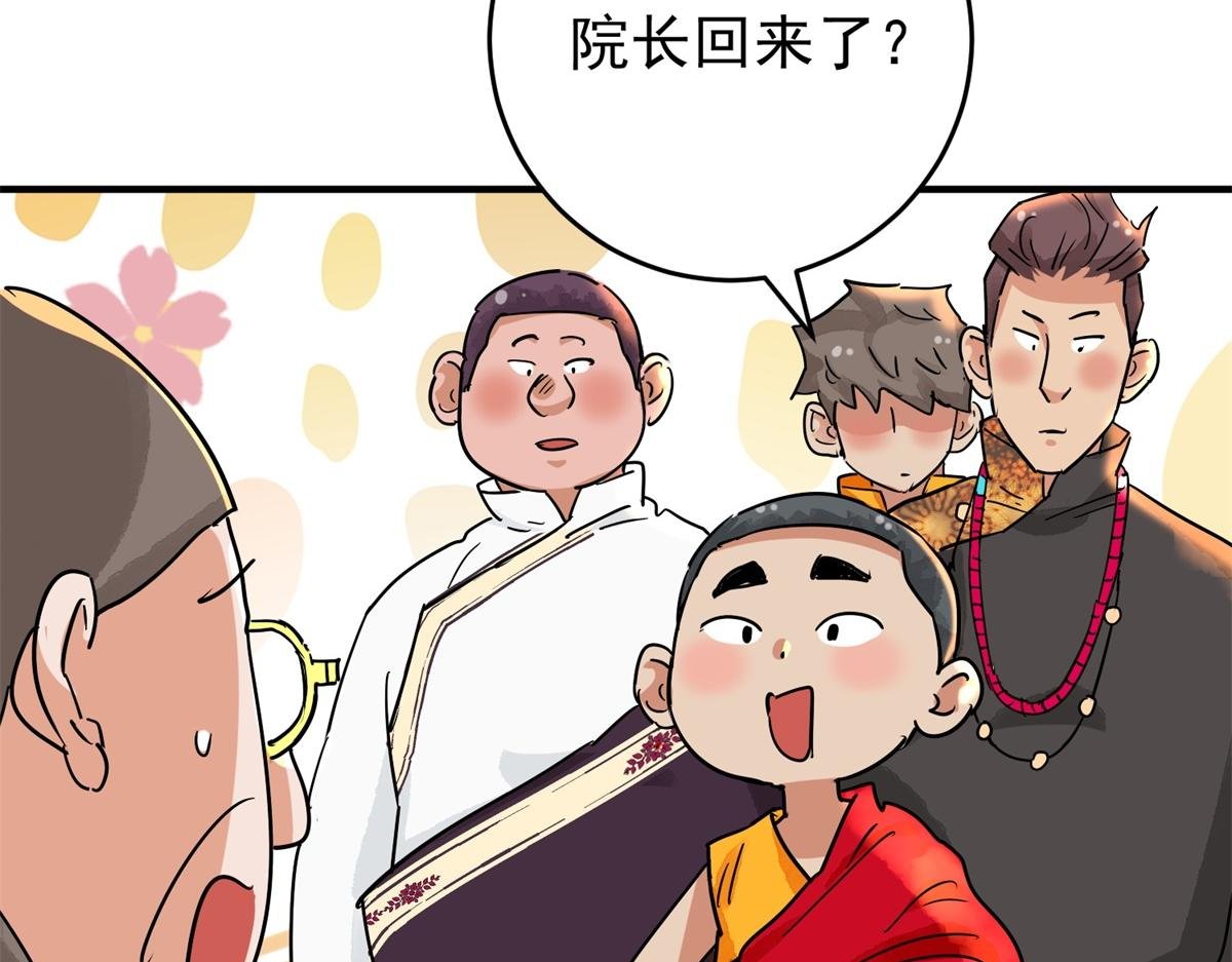 第154话 赌王之子（三十）