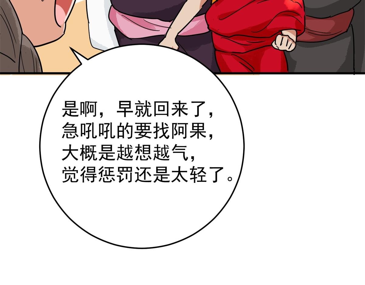 第154话 赌王之子（三十）