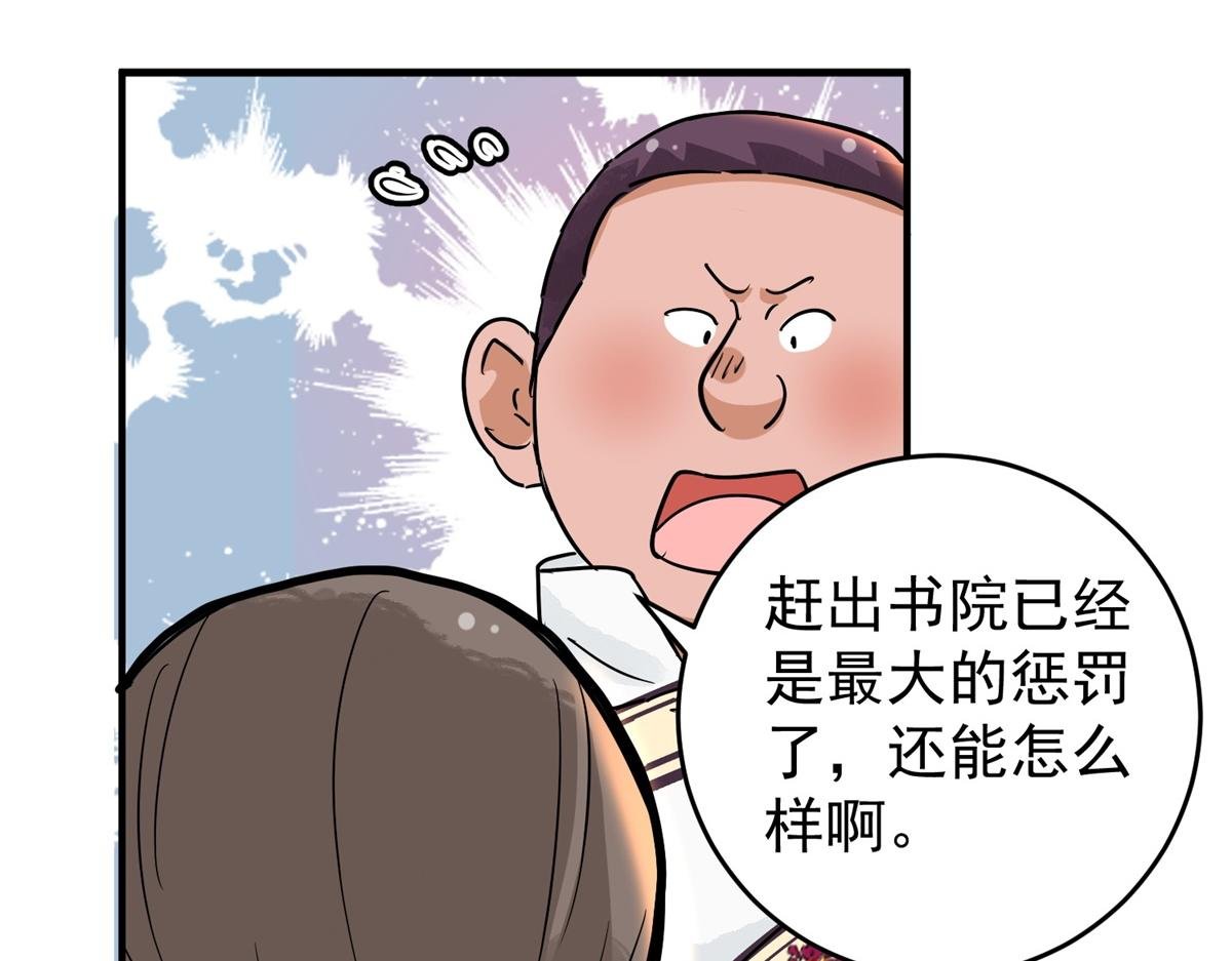 第154话 赌王之子（三十）