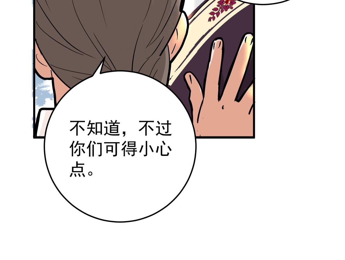 第154话 赌王之子（三十）