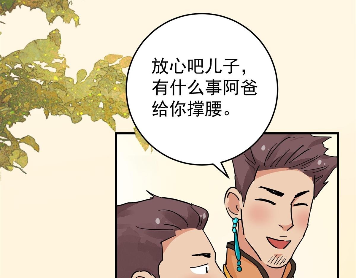 第154话 赌王之子（三十）