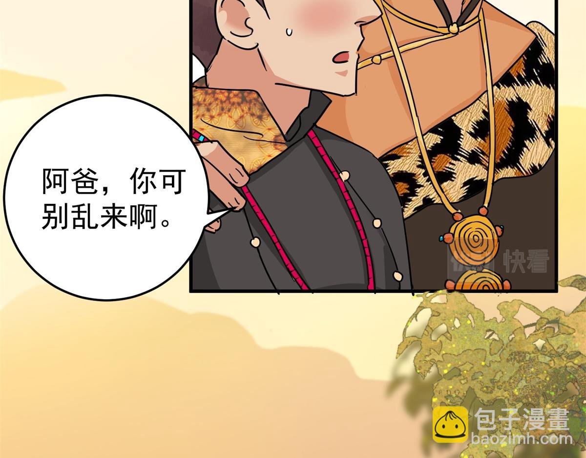 第154话 赌王之子（三十）
