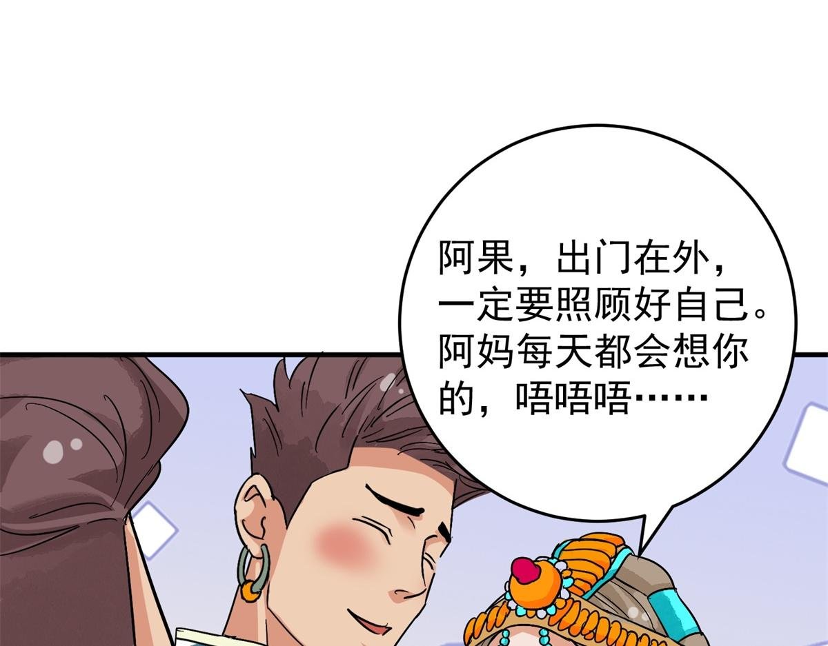 第155话 赌王之子（三十一）