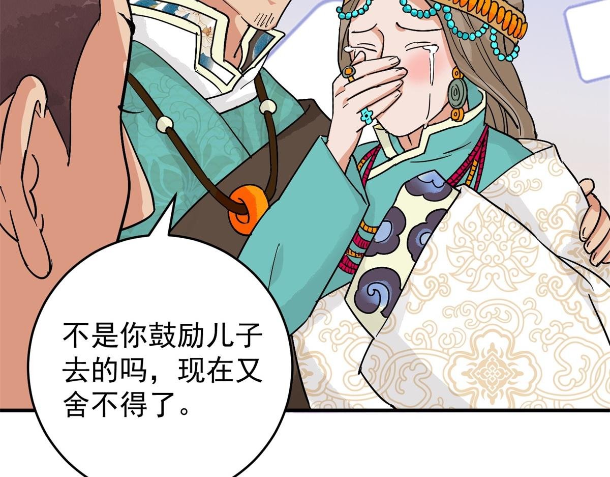 第155话 赌王之子（三十一）