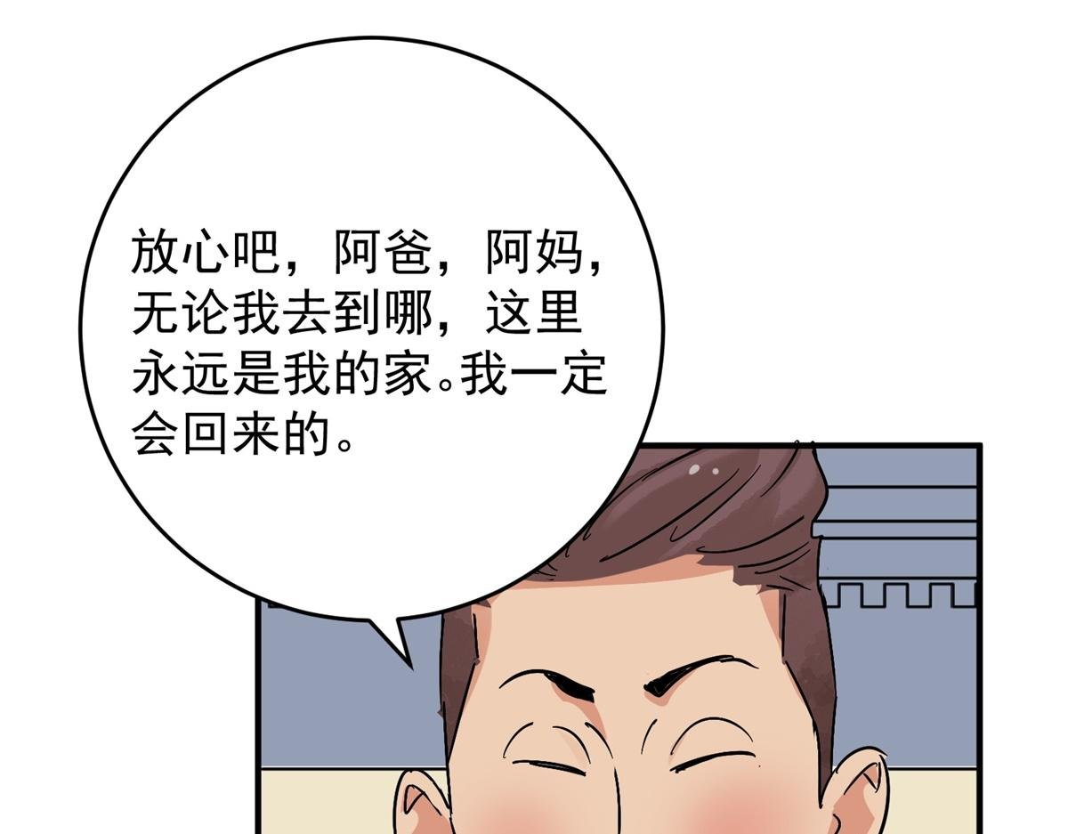 第155话 赌王之子（三十一）