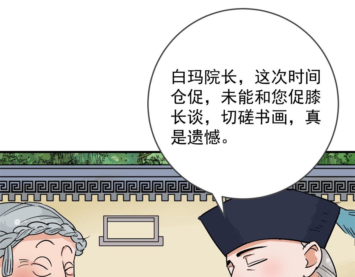 第155话 赌王之子（三十一）