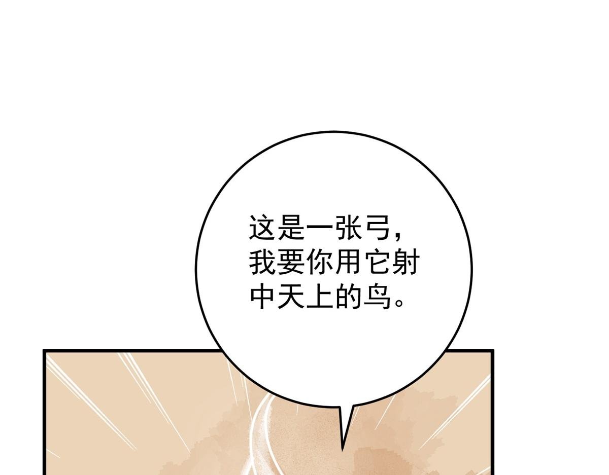 第155话 赌王之子（三十一）