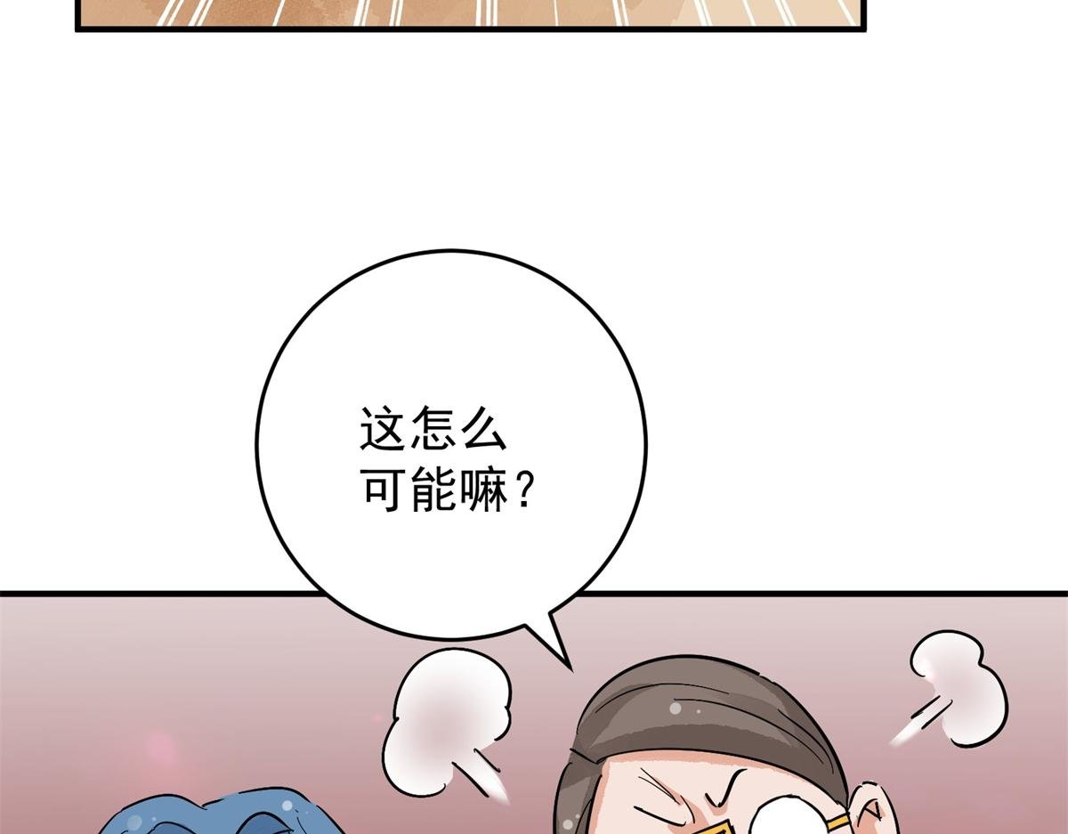 第155话 赌王之子（三十一）