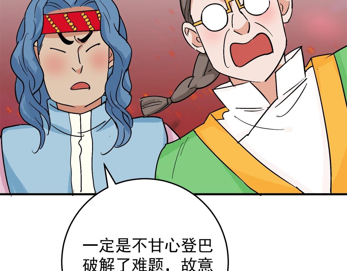 第155话 赌王之子（三十一）