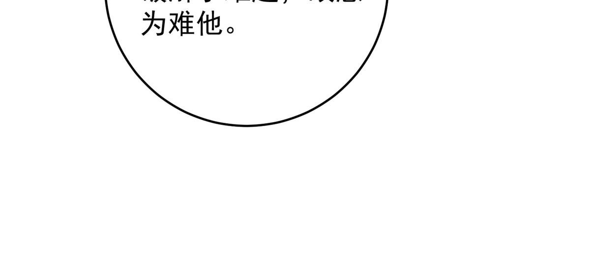 第155话 赌王之子（三十一）