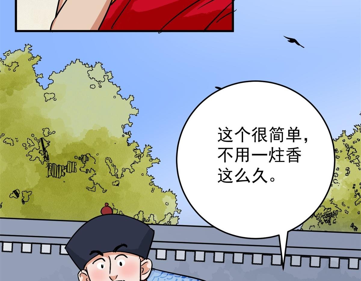 第155话 赌王之子（三十一）
