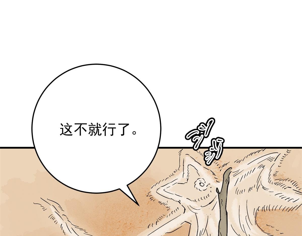 第155话 赌王之子（三十一）