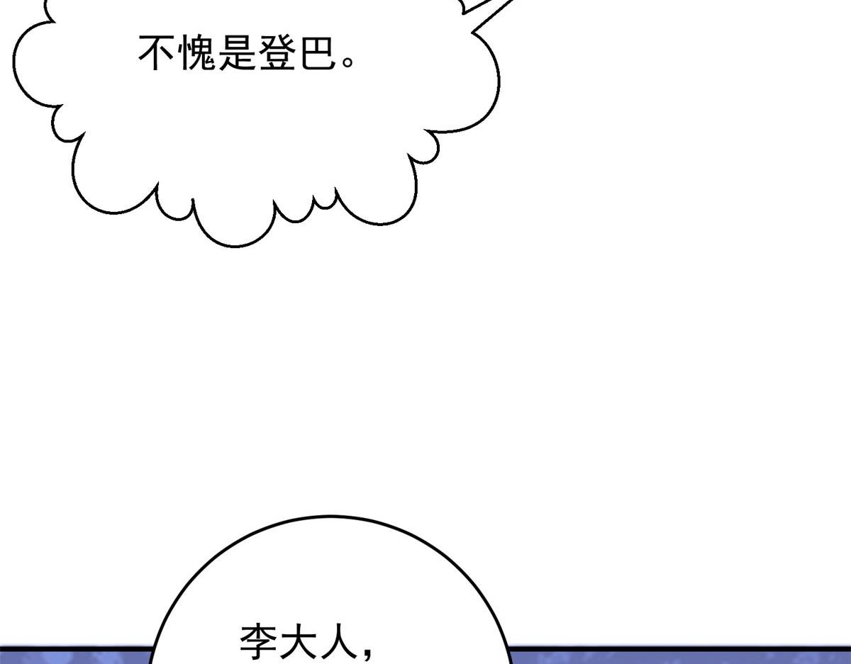 第155话 赌王之子（三十一）
